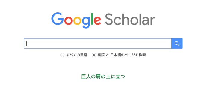 60+ 画像 検索 サイト 58 論文検索サイト16選】CiNiiだけじゃない!探究の先行研究に役立つサイト - Far East Tokyo